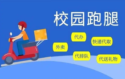 校园配送解决方案