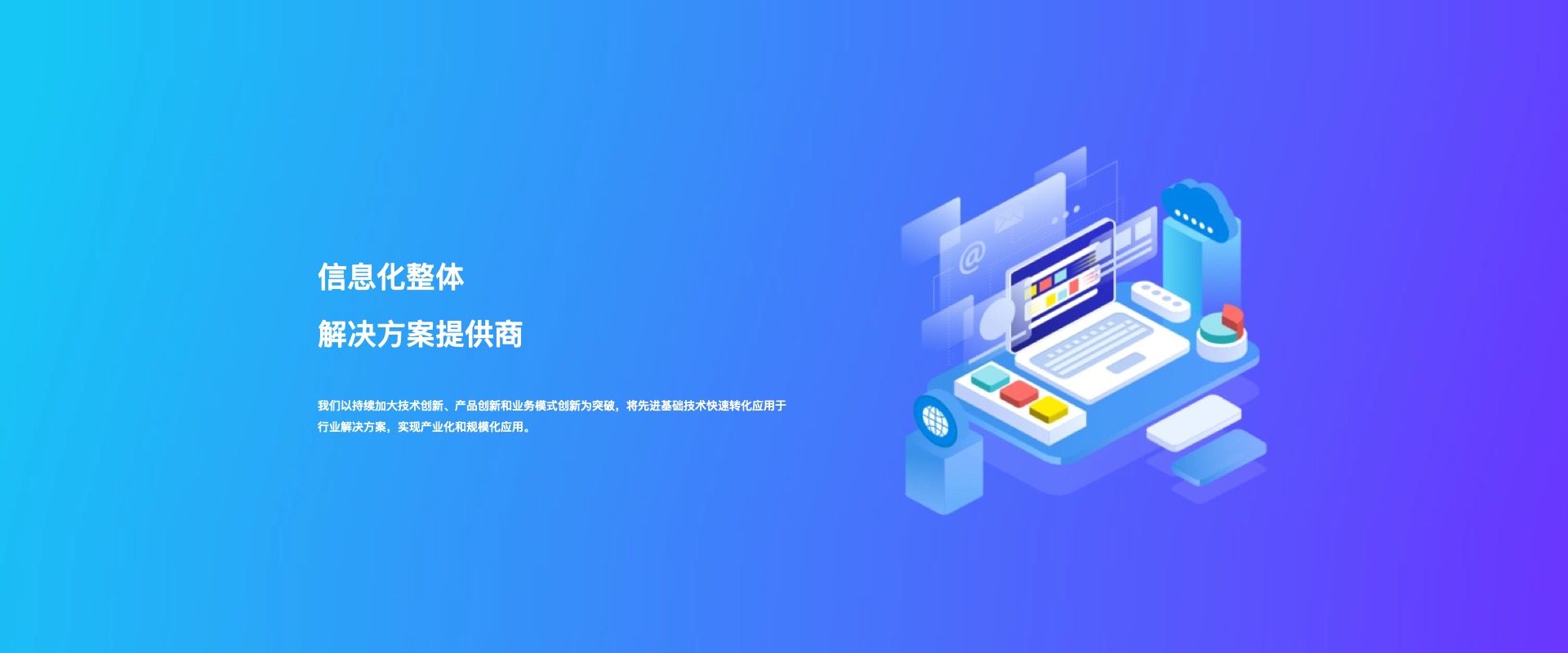 同位数,同位数智能,网货,灵活用工,新零售,物流,数字化平台建设,软件服务商,数字孪生系统,互联网,软件应用,ERP,OMS,WMS,TMS,微信小程序