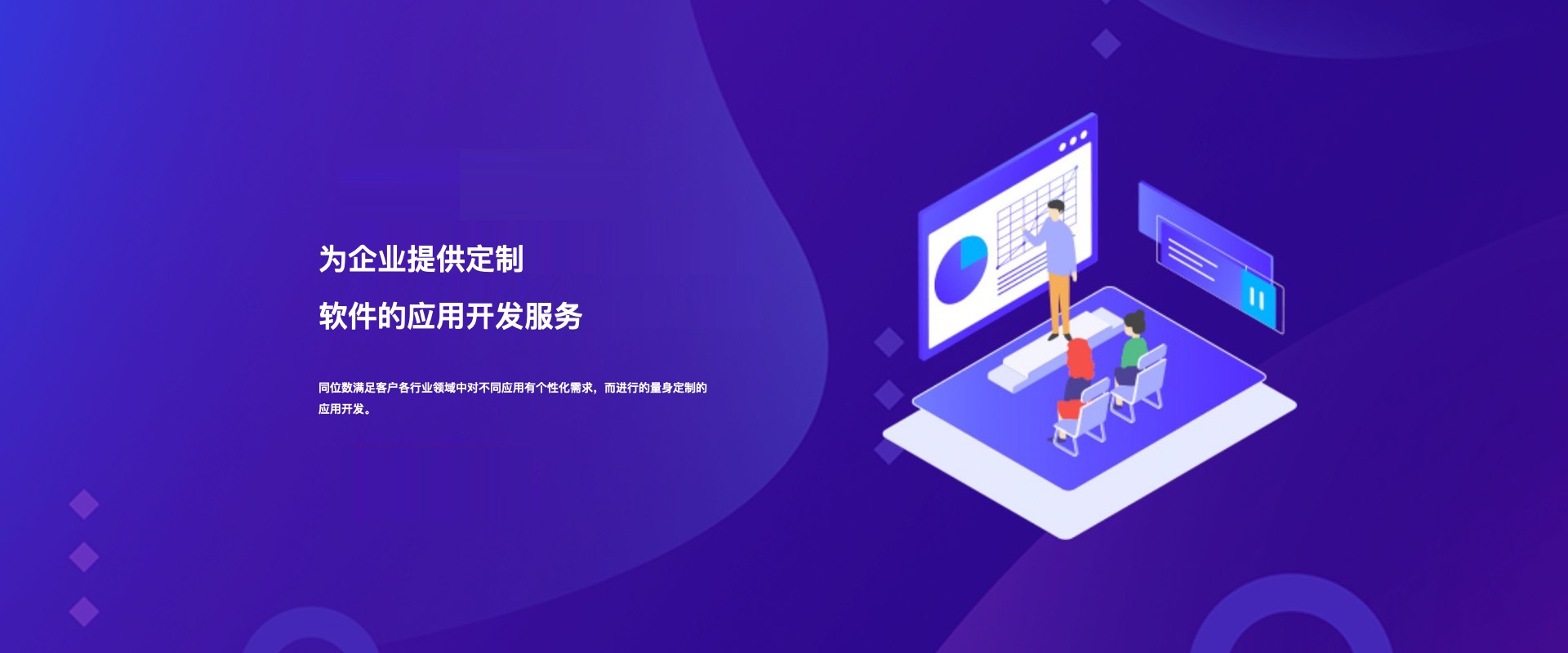 同位数,同位数智能,网货,灵活用工,新零售,物流,数字化平台建设,软件服务商,数字孪生系统,互联网,软件应用,ERP,OMS,WMS,TMS,微信小程序